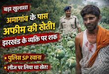 Photo of छत्तीसगढ़ में दुर्ग, बलरामपुर के बाद अब यहां अफीम की खेती का भंडाफोड़, तरबूज-ककड़ी की आड़ में चल रहा था नशे का खेल