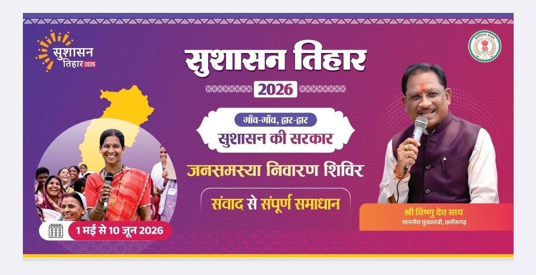 Photo of पत्थलगांव जनपद अधिकारी एवं नगरपालिका अधिकारी एवं स्थानीय प्रशासन को सुशासन तिहार से आम जनता को मिलने वाली लाभ का प्रचार प्रसार से शायद कोई सरोकार नही     सुशासन तिहार के कार्यक्रमो से पत्रकारों को रखा जा रहा दूर     किलकिला के कार्यक्रम में ग्रामीण मण्डल के अध्यक्ष सहित पदाधिकारियों को भी किया गया किनारे     पत्रकारों को आमंत्रित नही किये जाने को लेकर प्रेस क्लब पत्थलगांव ने की नाराजगी व्यक्त