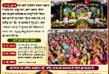Photo of “इंजको की वादियों में गूंज रहा श्रीकृष्ण नाम… वनदेवी धाम में उमड़ रहा आस्था का सैलाब”  श्रीमद्भागवत कथा में भक्तिभाव का महासंगम, कृष्ण जन्मोत्सव पर झूम उठे श्रद्धालु
