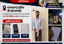 Photo of भारत टॉकीज के सामने सज रही थी IPL सट्टे की महफिल, ‘ऑपरेशन अंकुश’ में धरमजयगढ़ पुलिस का बड़ा प्रहार” “मोबाइल में चल रहा था करोड़ों के नेटवर्क का खेल! सट्टा-पट्टी लिखते रंगे हाथ दबोचा गया आरोपी” “एसएसपी शशि मोहन सिंह का शिकंजा कसता जा रहा… फरवरी से अब तक 62 सटोरिए सलाखों के पीछे”