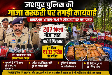 Photo of नशे के सौदागरों पर पुलिस अधीक्षक लाल उमेद सिंह का वार: आम के नीचे छिपाकर ले जा रहे थे गांजा, पुलिस ने घेरकर दबोचा भागते रहे तस्कर, पीछा करती रही पुलिस: हाईवोल्टेज चेज़ के बाद करोड़ों का गांजा बरामद