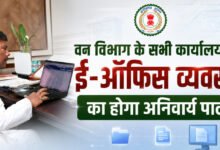 Photo of  मुख्यालय से लेकर सभी फील्ड कार्यालयों में ई-ऑफिस के माध्यम से होगा कामकाज, पारदर्शिता और कार्यों में आएगी तेजी