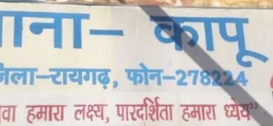 Photo of पंडो जाति के जमीन खरीदी बिक्री मामले में पटवारी  साय सहित पांच लोगों पर FIR दर्ज     दूसरे आदिवासी की भूमि को फर्जी तरीके से बेचा, घास मद की भूमि को भी भूमिस्वामी हक चढ़ाकर कराई रजिस्ट्री, तहसीलदार एनके सिन्हा ने किया था दोनों को प्रमाणित