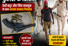 Photo of कमर में देशी कट्टा लेकर घूम रहे आदतन बदमाश मुकेश सिदार को पुलिस ने दबोचा