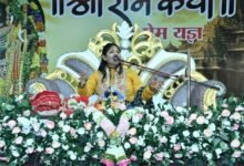Photo of  पत्थलगांव में गूंजा ‘जय श्रीराम’ का उद्घोष, आज होगा प्रभु श्रीराम जन्म का दिव्य प्रसंग… कथा में उमड़ा आस्था का सैलाब  “जीवन का सबसे बड़ा धन बैंक बैलेंस नहीं, संतान और सत्कर्म हैं” — अयोध्या की कथा वाचिका इंदुमती रामायणी