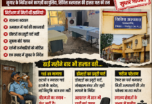 Photo of ढाई महीने पहले गरजे थे साहब, अब फाइलों में सो रही है व्यवस्था!  ज्वाइंट डायरेक्टर के नोटिस और सुधार के आदेश बने कागजी शोपीस, सिविल अस्पताल की बदहाली जस की तस