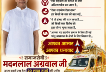 Photo of स्वर्ग रथ के लिए मदनलाल अग्रवाल(मखंडिया )ने दिया संपूर्ण सहयोग, समाजसेवा की मिसाल बनी