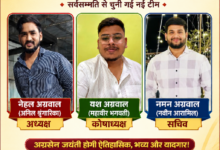 Photo of अग्रसेन जयंती की तैयारियों में जुटा अग्रवाल समाज, नवयुवक समिति की कमान नेहल अग्रवाल को